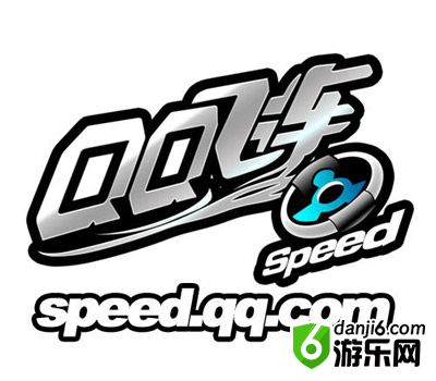 QQ飞车官方最新版